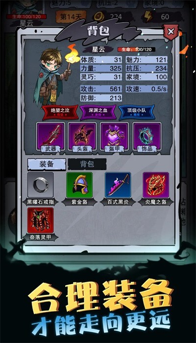 异界深渊模拟器(2)