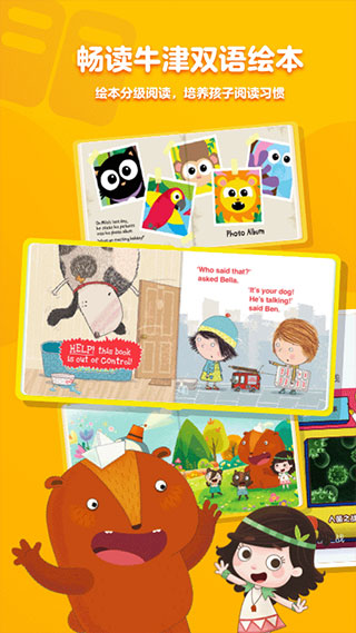 小小优酷少儿版(3)