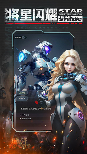 恶战-最终防线(4)