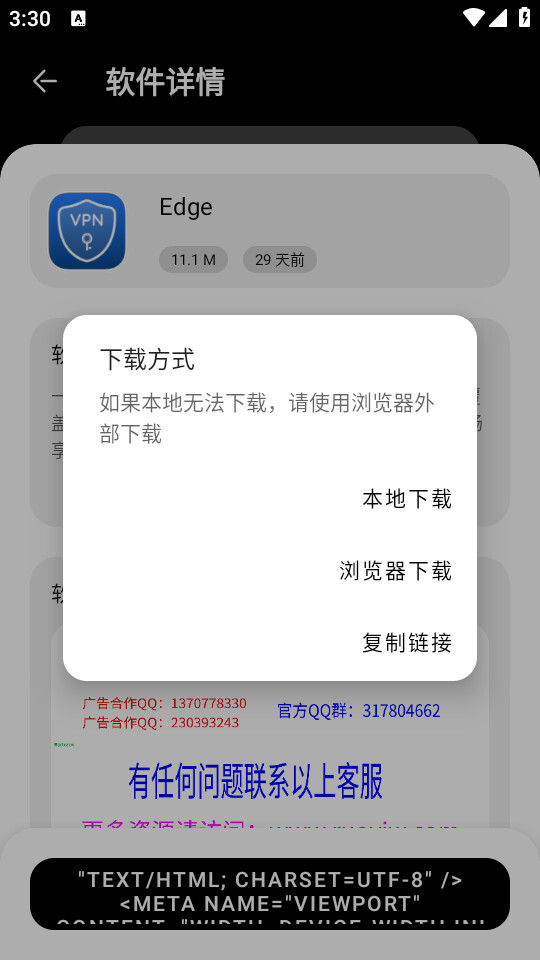 吾爱软件库(1)