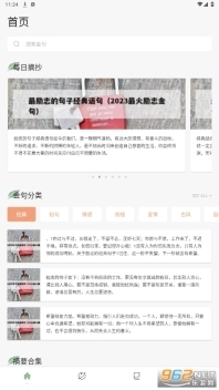 盐神阁阅读器(6)