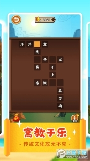 一答到底游戏(3)