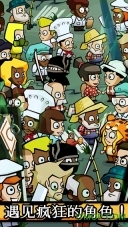 末日点击(Doomsday)(3)