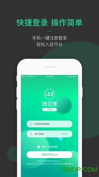 绿豆圈律师版(1)