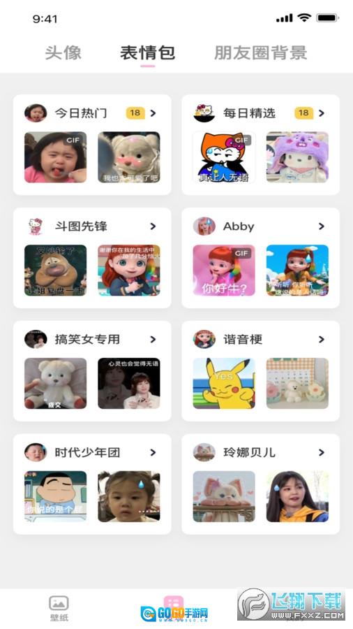 咪兔壁纸免费版图4