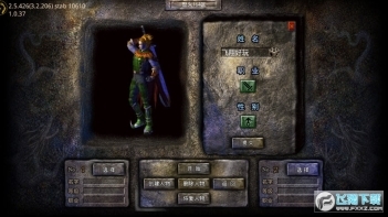 逐日传奇超变(2)