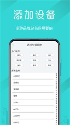 电视机万能遥控器(1)
