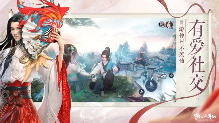 梦幻新诛仙轻享官网手机版图5