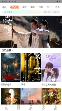 飞马影视免费最新版图4