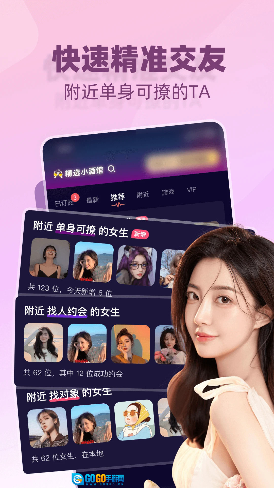 树洞小酒馆最新版图3