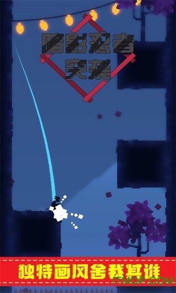 暗影忍者突袭免登录官网版图2