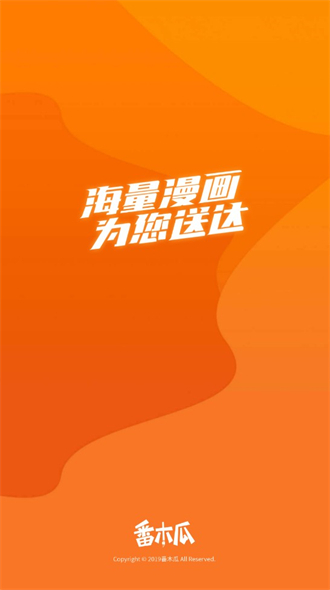 番木瓜免费版(1)