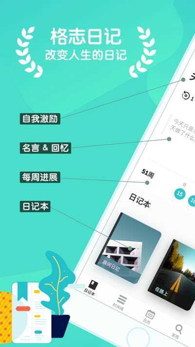 格志(Grid Diary) (3)