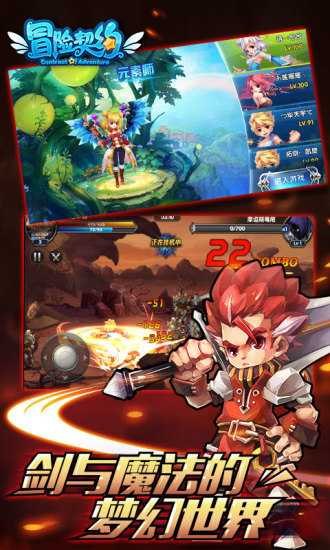 4399冒险契约游戏(1)