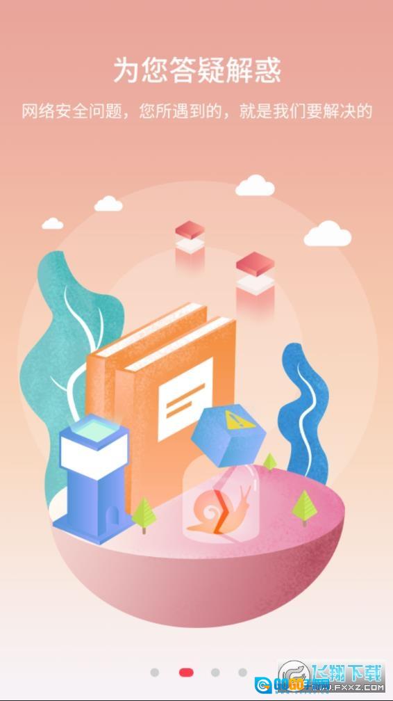 蜗牛问答最新版图4