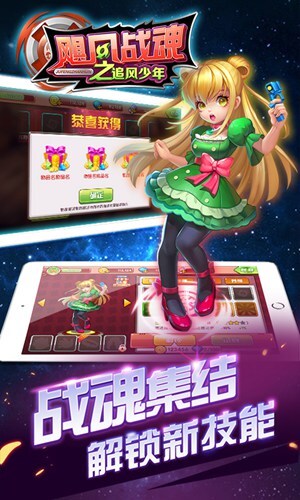 飓风战魂3之追风少年(3)