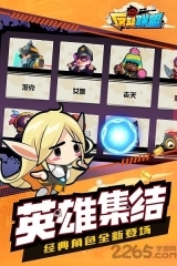 反斗联盟4399版(1)