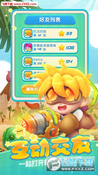 地心游记图5