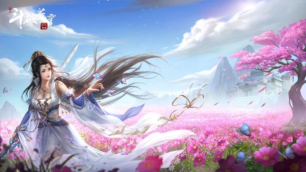斗破苍穹：异火重燃(2)