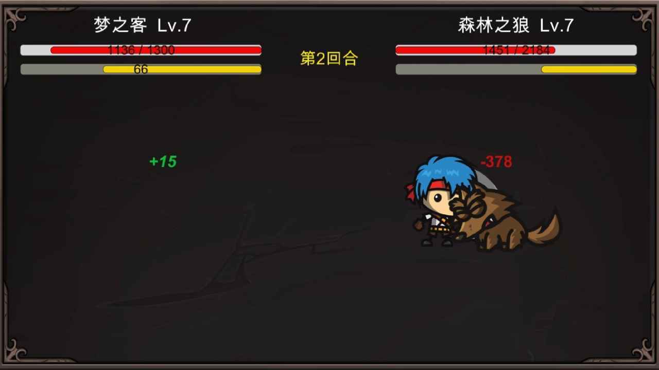 新劫梦图4