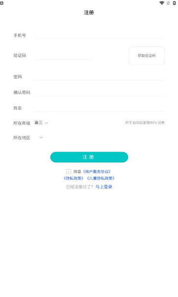 场景学安卓版(2)