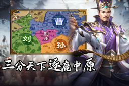 群英三国图1