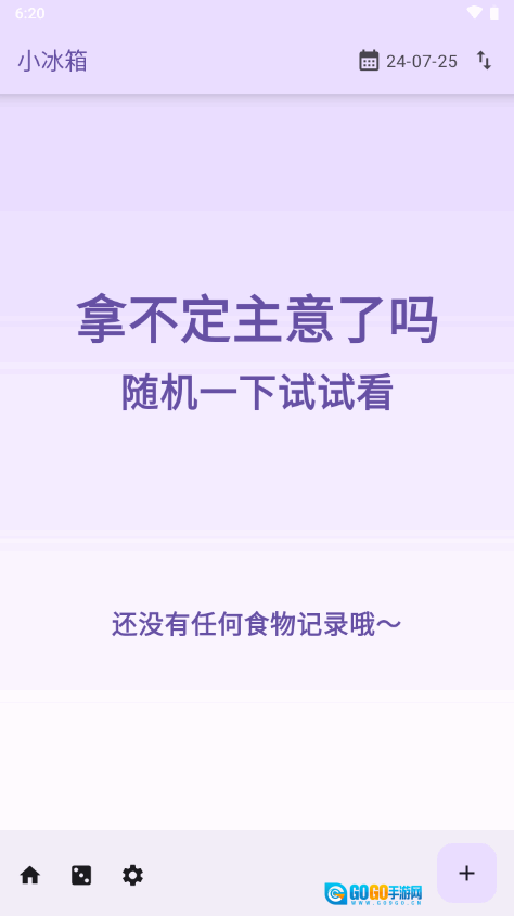 小冰箱最新版图3