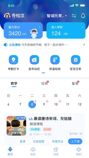 航天王子岛园丁版(3)