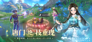 斗罗大陆：史莱克学院(3)