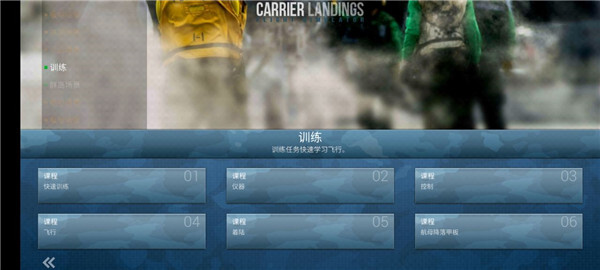 f18舰载机模拟起降2游戏(3)