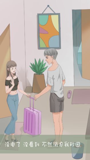 我和我的二十个渣男男友3(5)