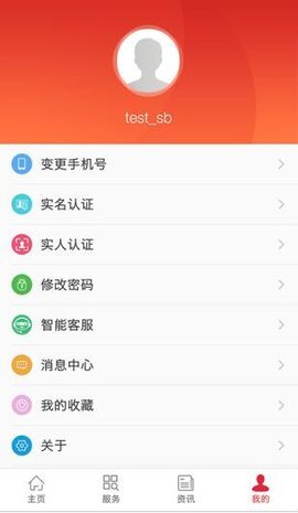 吉林智慧人社(2)