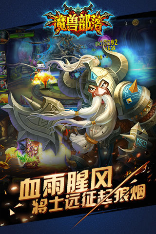 魔兽部落(2)