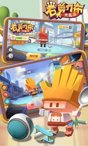 石头剪刀布大乱斗(1)