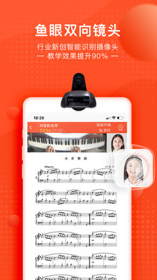 快陪练乐器陪练(2)