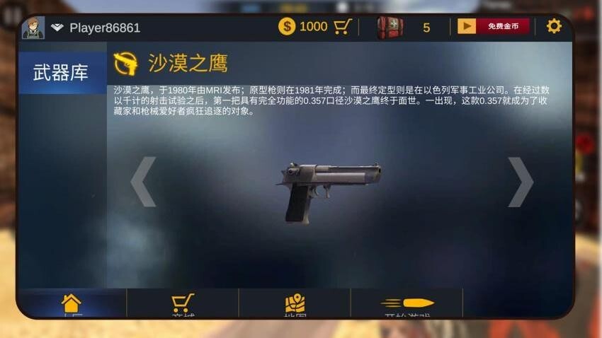 枪神传奇游戏(1)