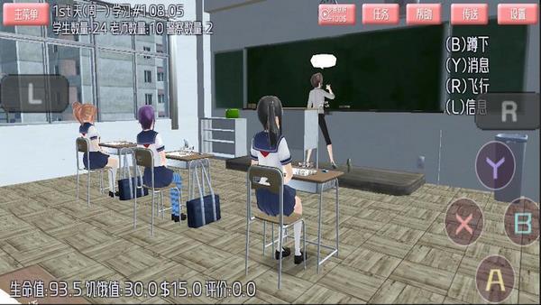 樱花恋爱达人(2)