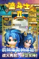 圣斗士2(3)