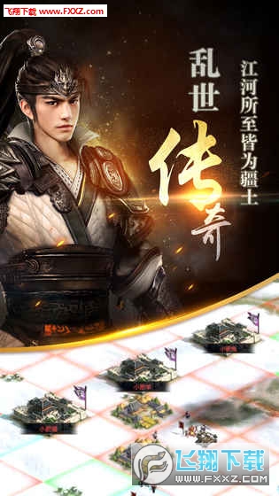 三国群英传霸王之业(4)