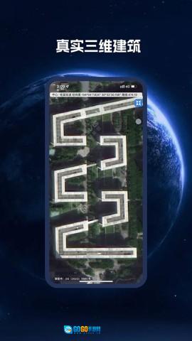 bigemap高清卫星地图图1