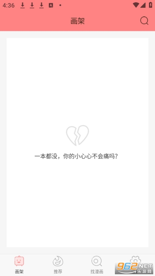 漫友八八漫画(1)