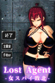 女间谍败北(3)