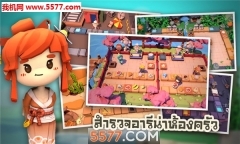 厨房战斗安装器(CookingBattle)(3)