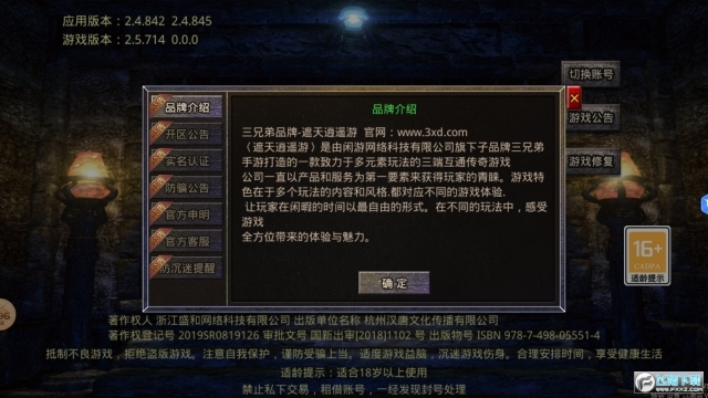 遮天逍遥游传奇(2)