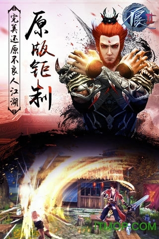 画江湖之不良人2(1)