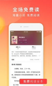 番茄免小费说5.1.2版红包版图3