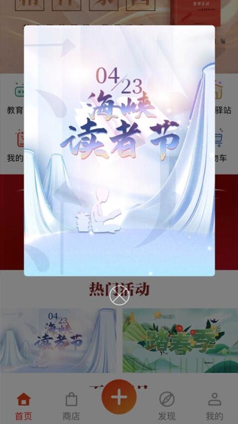 新华悦读驿站(1)