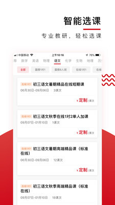 学而思爱智康(2)