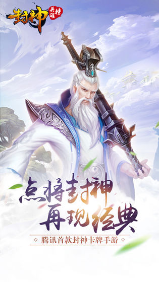 封神英雄榜(2)