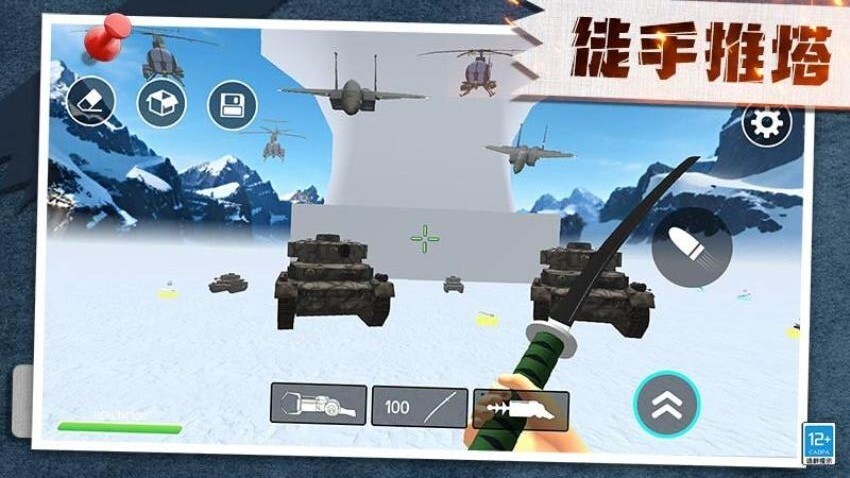 终极战争沙盒游戏图4